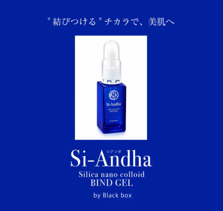 「Si-Andha（シアンダ）」